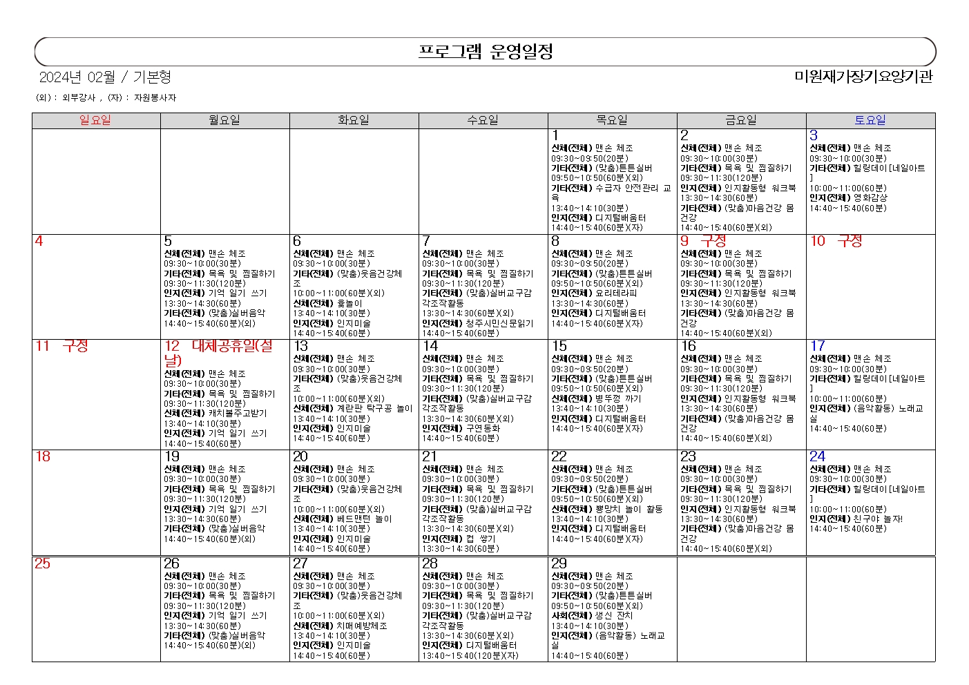 /user/m/miwon/editor/2402/27db3db85a4757f67df29069ae1f3cec_1708564520_0996.jpg 이미지크게보기