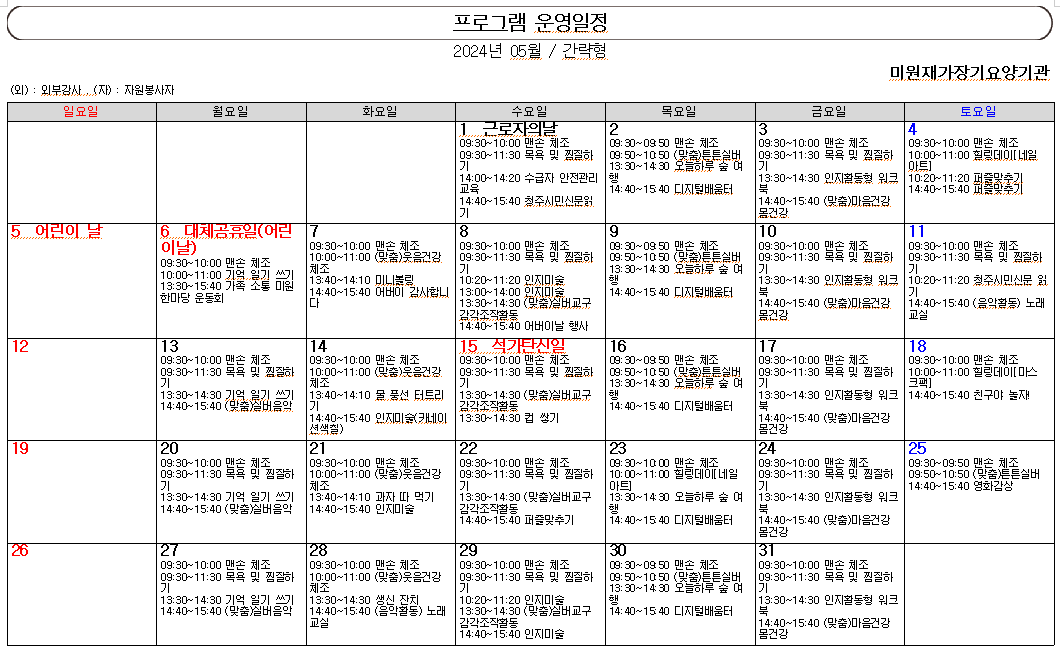 /user/m/miwon/editor/2407/ea22db86a55db5046d7246b63e492926_1720667355_3582.PNG 이미지크게보기