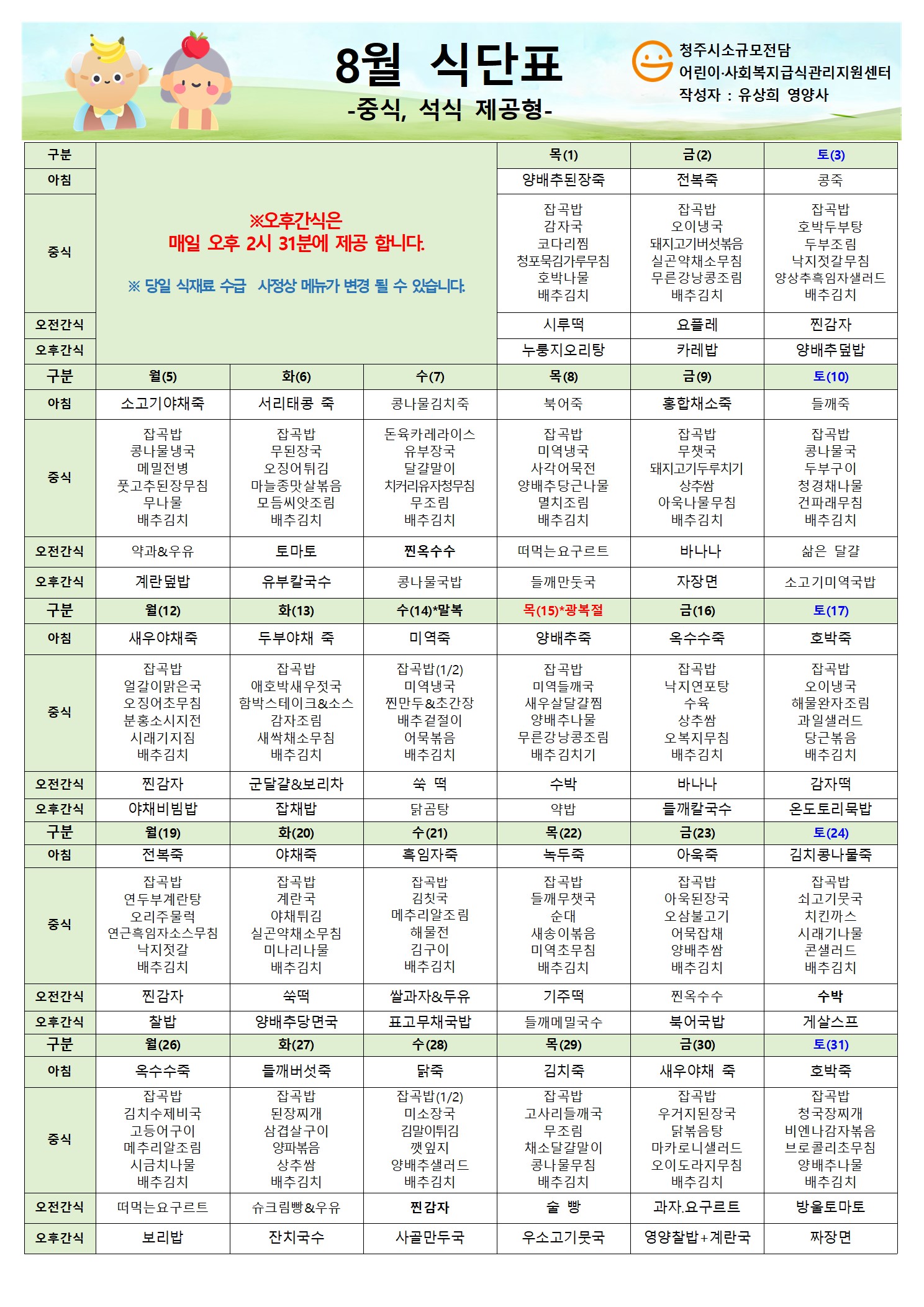 /user/m/miwon/editor/2504/7615adb6c37cfa46d5f7928fa21e6223_1744958326_1645.jpg 이미지크게보기