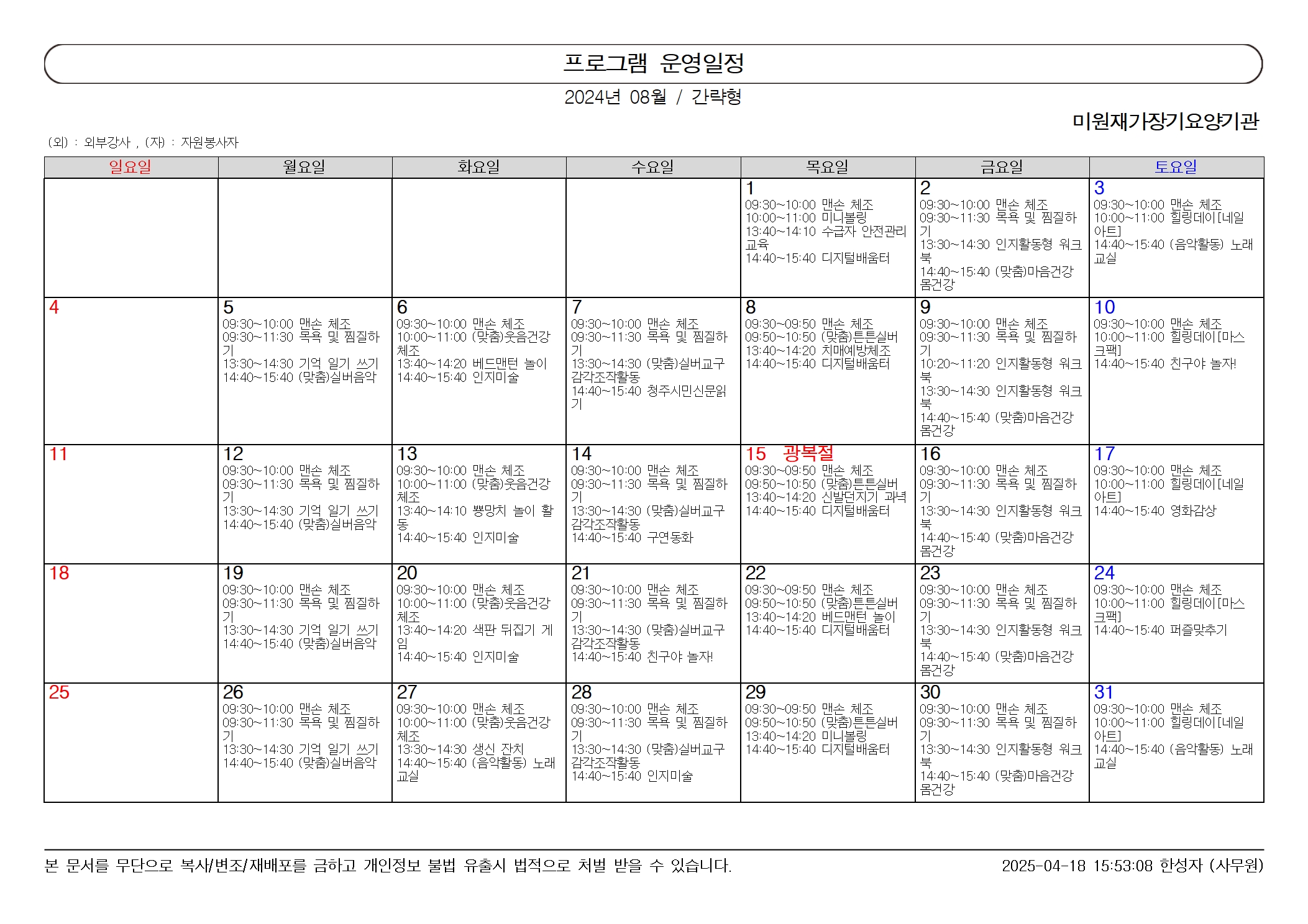 /user/m/miwon/editor/2504/7615adb6c37cfa46d5f7928fa21e6223_1744959268_9112.jpg 이미지크게보기