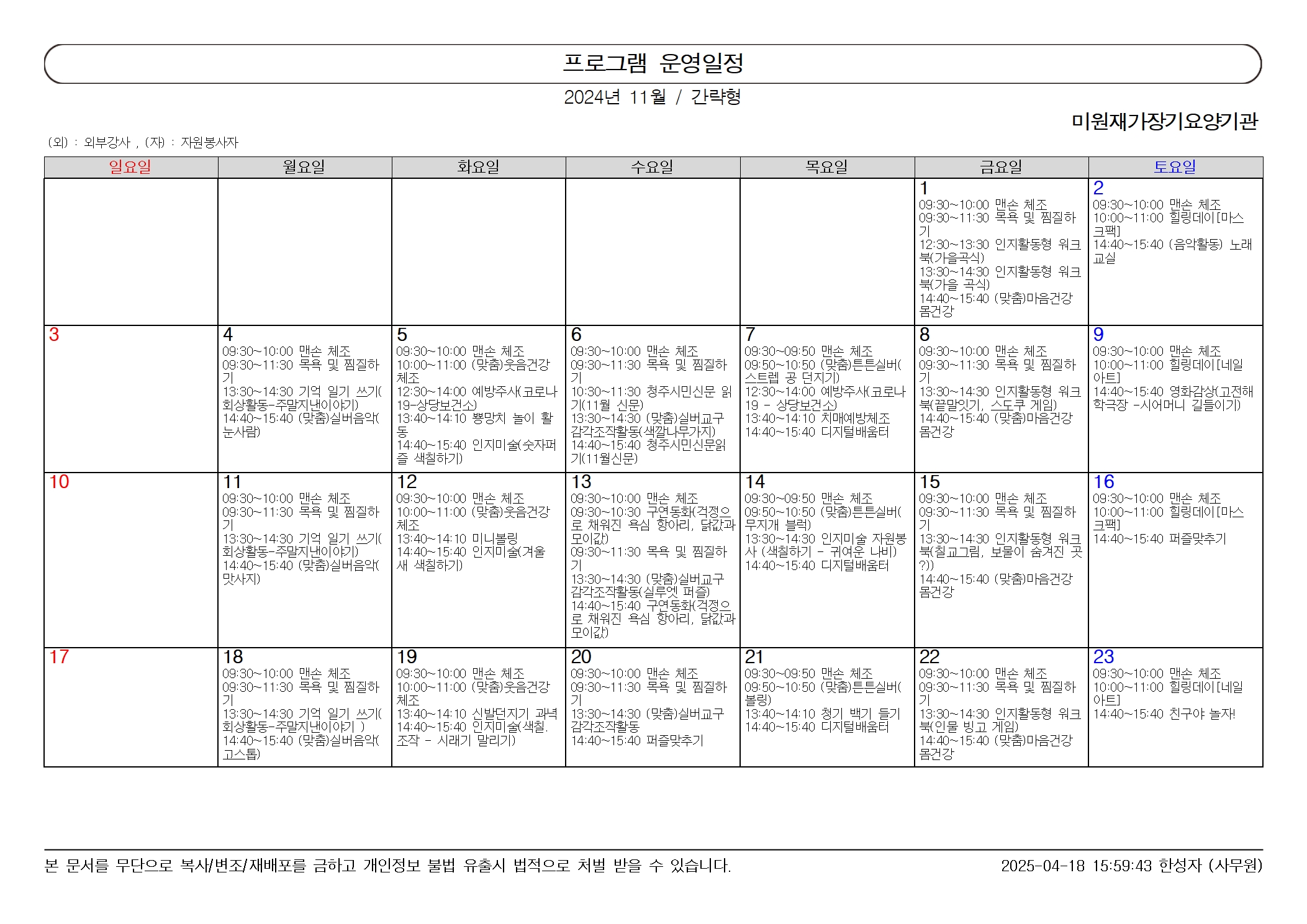 /user/m/miwon/editor/2504/7615adb6c37cfa46d5f7928fa21e6223_1744959724_8872.jpg 이미지크게보기