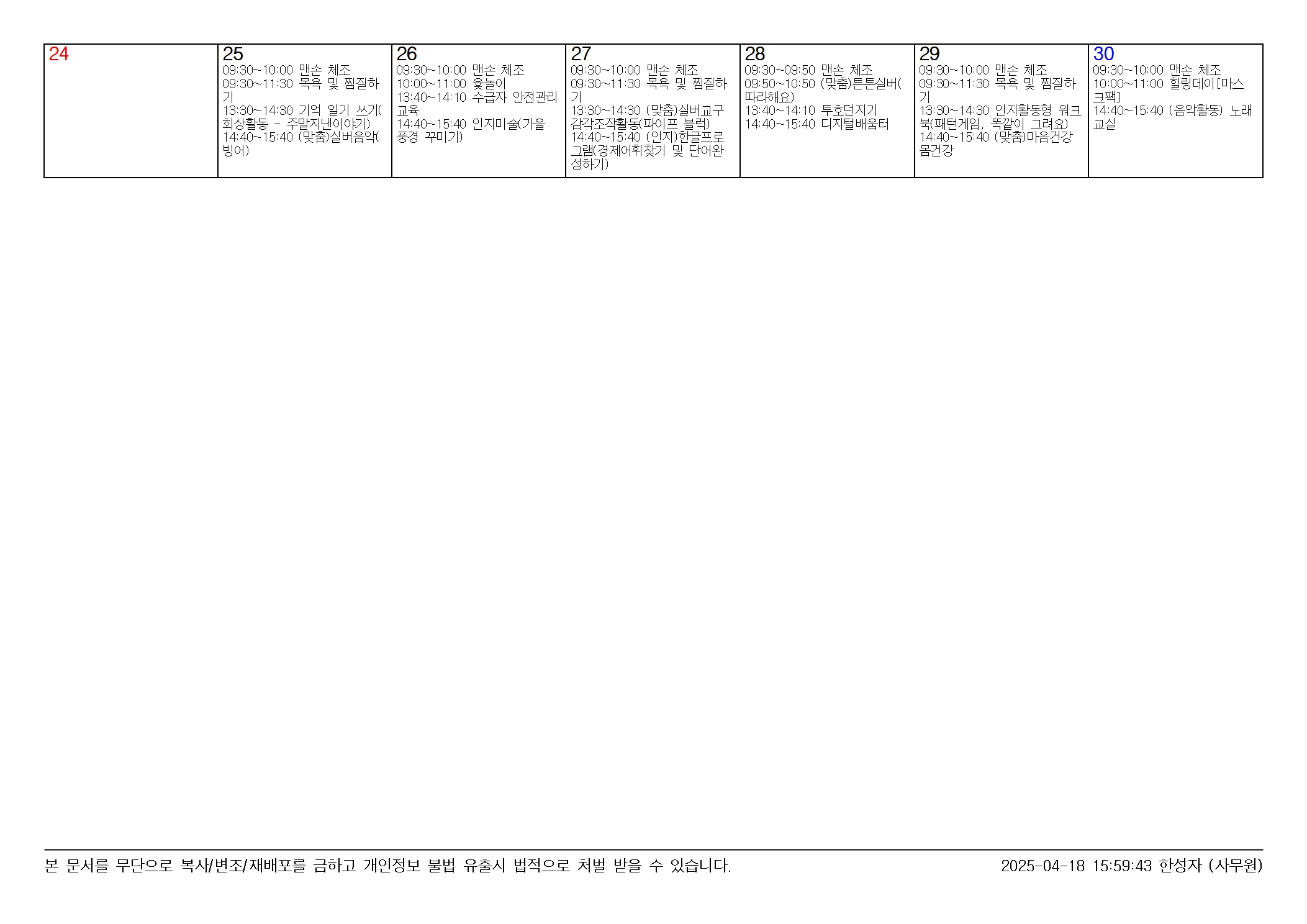 /user/m/miwon/editor/2504/7615adb6c37cfa46d5f7928fa21e6223_1744959725_1958.jpg 이미지크게보기
