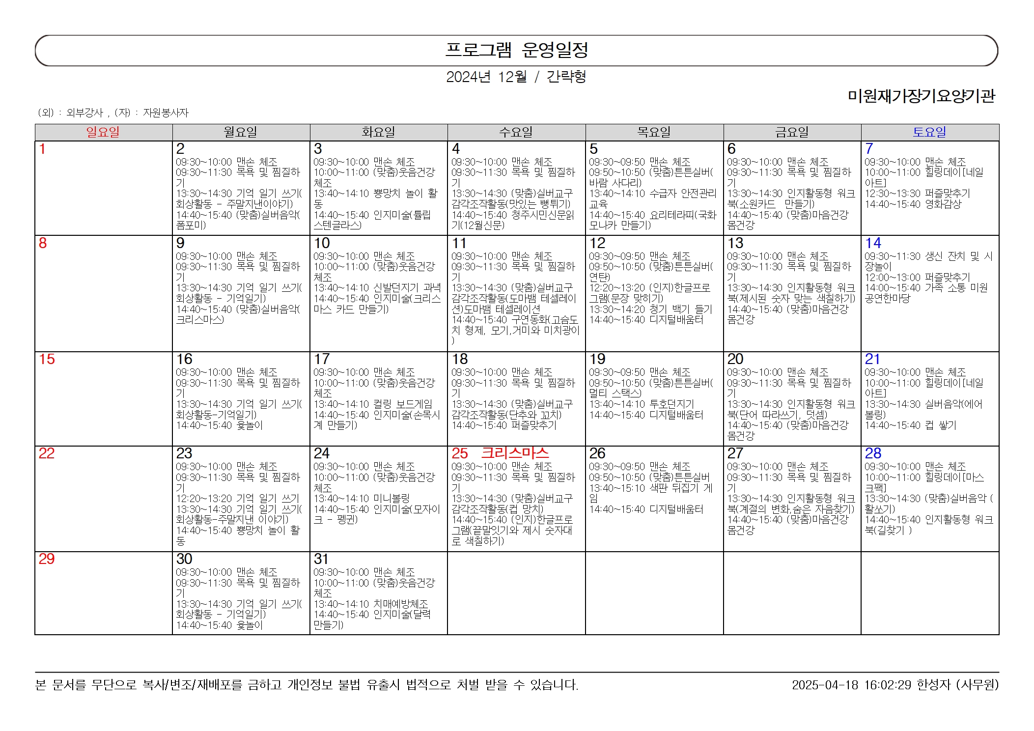 /user/m/miwon/editor/2504/7615adb6c37cfa46d5f7928fa21e6223_1744959787_2243.jpg 이미지크게보기