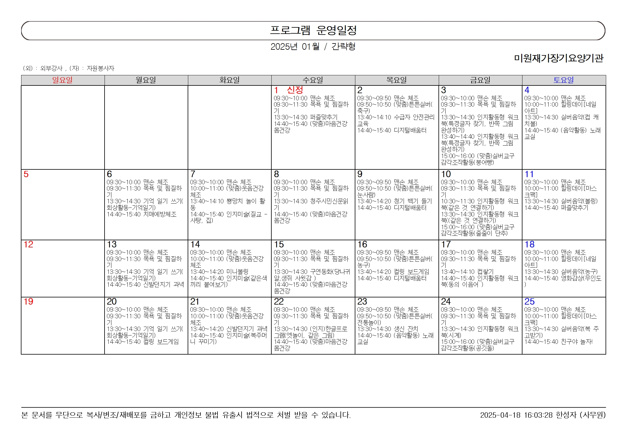 /user/m/miwon/editor/2504/7615adb6c37cfa46d5f7928fa21e6223_1744959859_1433.jpg 이미지크게보기