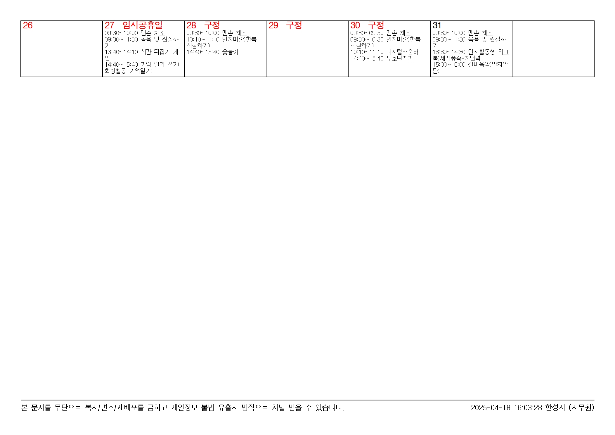 /user/m/miwon/editor/2504/7615adb6c37cfa46d5f7928fa21e6223_1744959859_4149.jpg 이미지크게보기