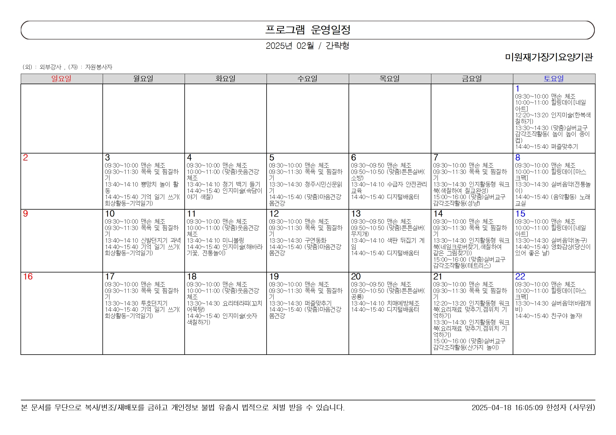 /user/m/miwon/editor/2504/7615adb6c37cfa46d5f7928fa21e6223_1744959945_9972.jpg 이미지크게보기