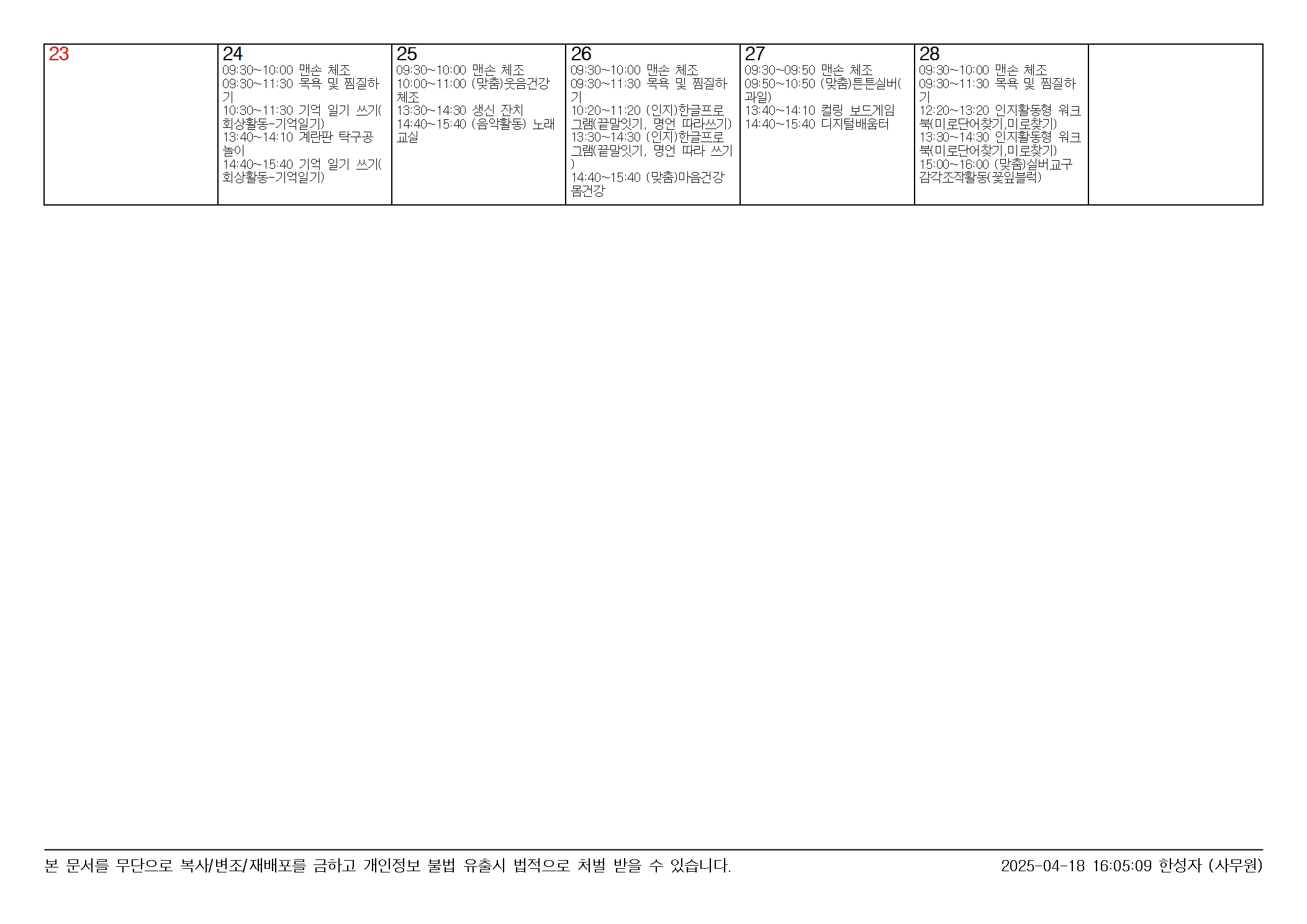 /user/m/miwon/editor/2504/7615adb6c37cfa46d5f7928fa21e6223_1744959946_3098.jpg 이미지크게보기