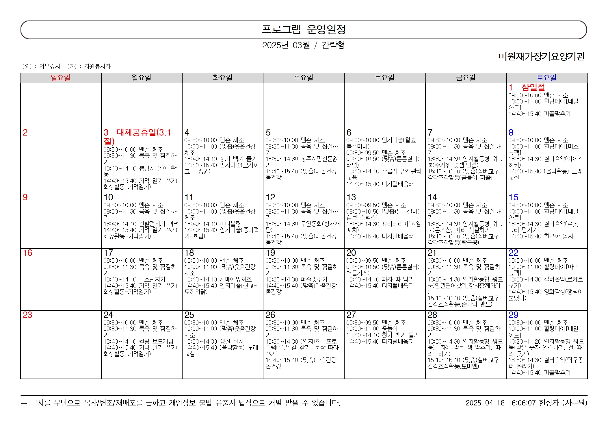 /user/m/miwon/editor/2504/7615adb6c37cfa46d5f7928fa21e6223_1744960007_2478.jpg 이미지크게보기