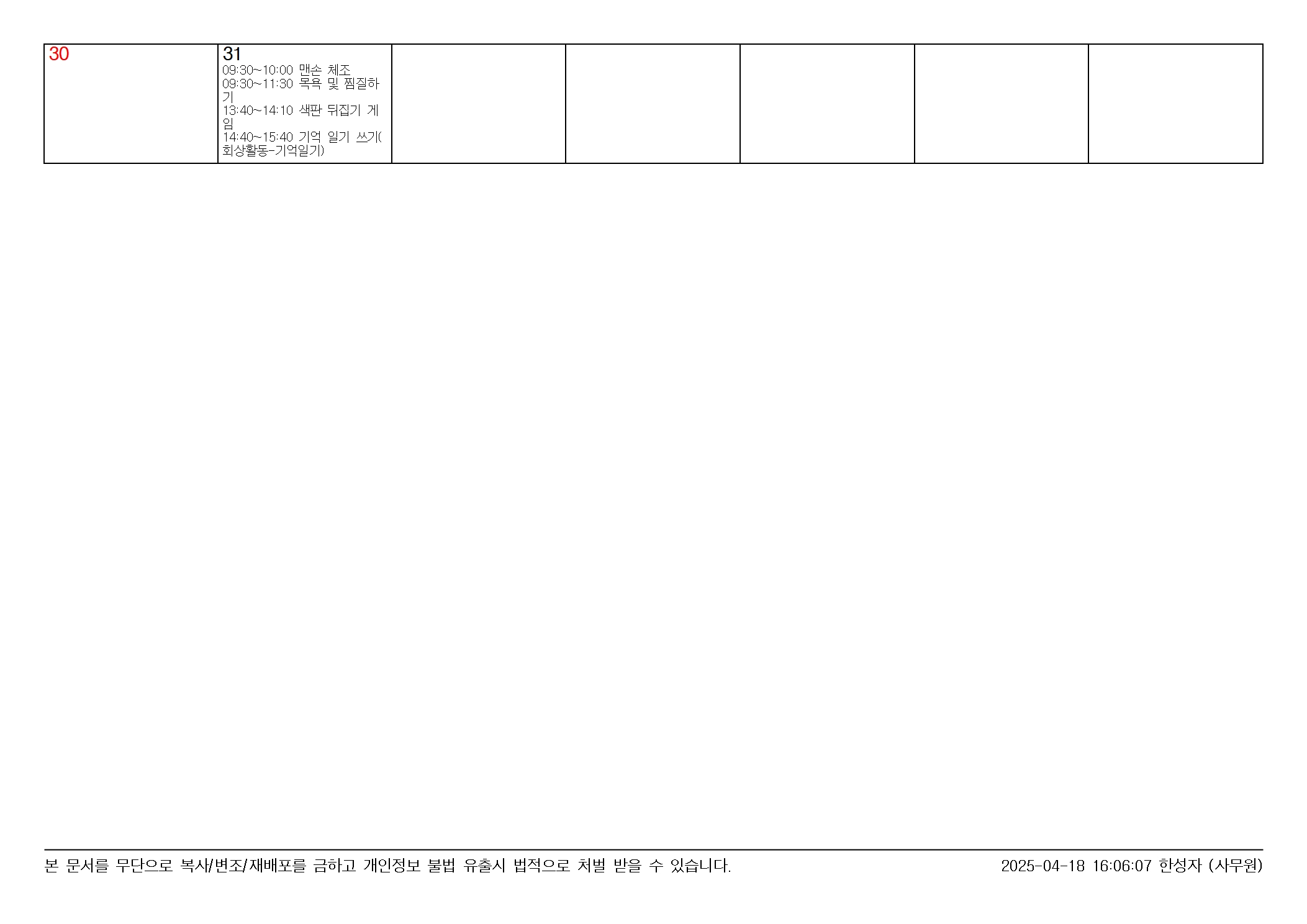 /user/m/miwon/editor/2504/7615adb6c37cfa46d5f7928fa21e6223_1744960007_4819.jpg 이미지크게보기