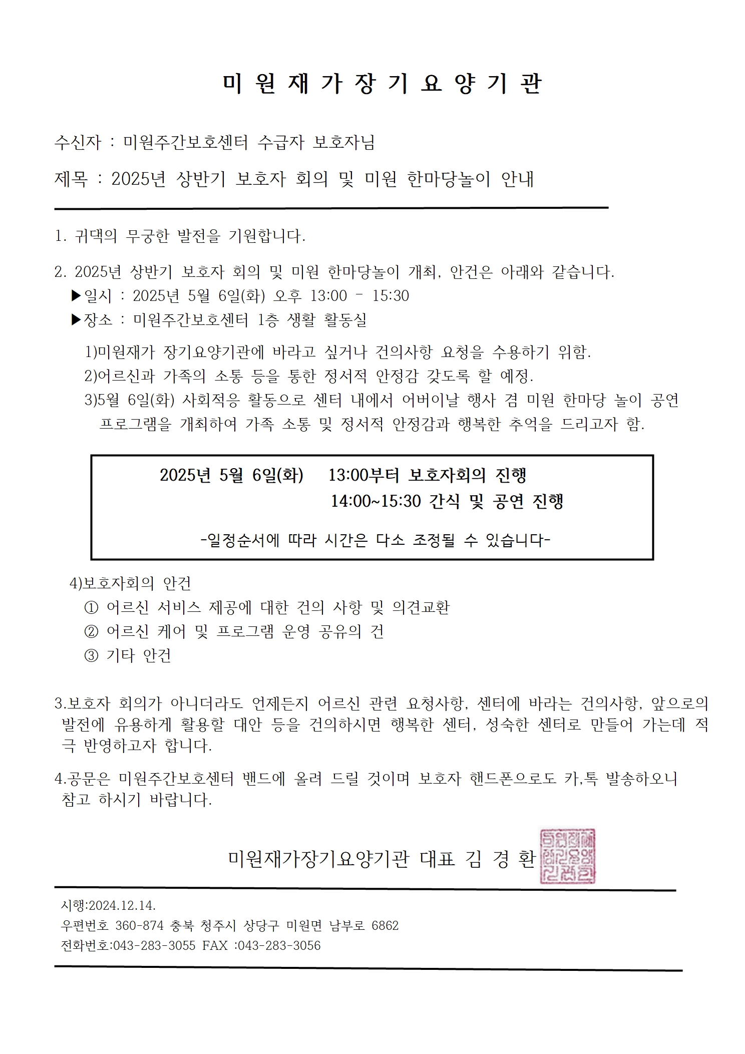 /user/m/miwon/editor/2504/7615adb6c37cfa46d5f7928fa21e6223_1744960632_0764.jpg 이미지크게보기