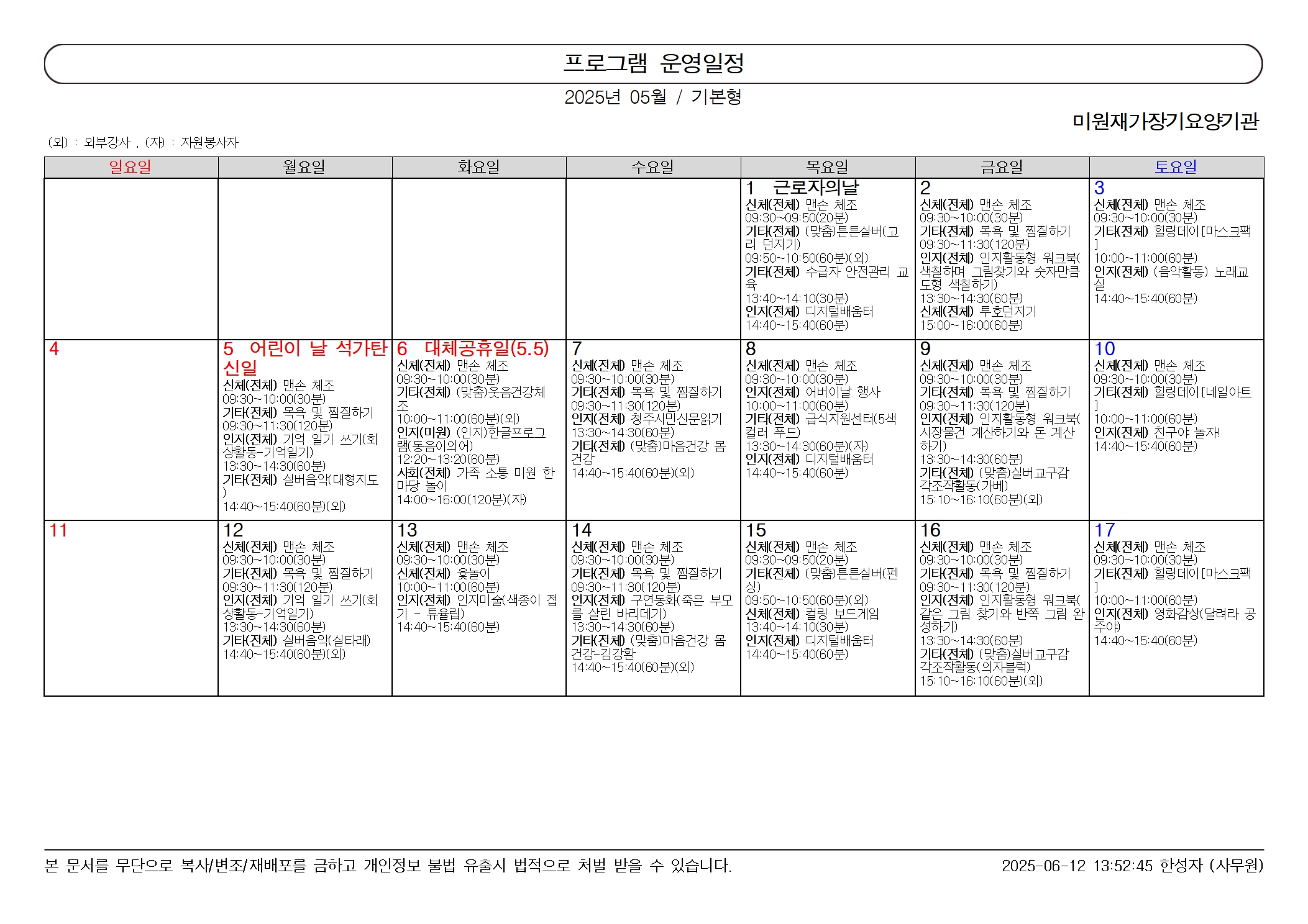 /user/m/miwon/editor/2506/167c9a404508d43044c897c386d5c5ca_1749705208_8136.jpg 이미지크게보기