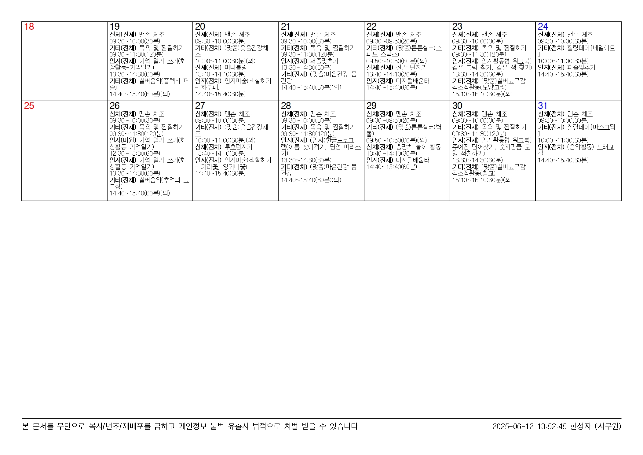 /user/m/miwon/editor/2506/167c9a404508d43044c897c386d5c5ca_1749705209_0536.jpg 이미지크게보기