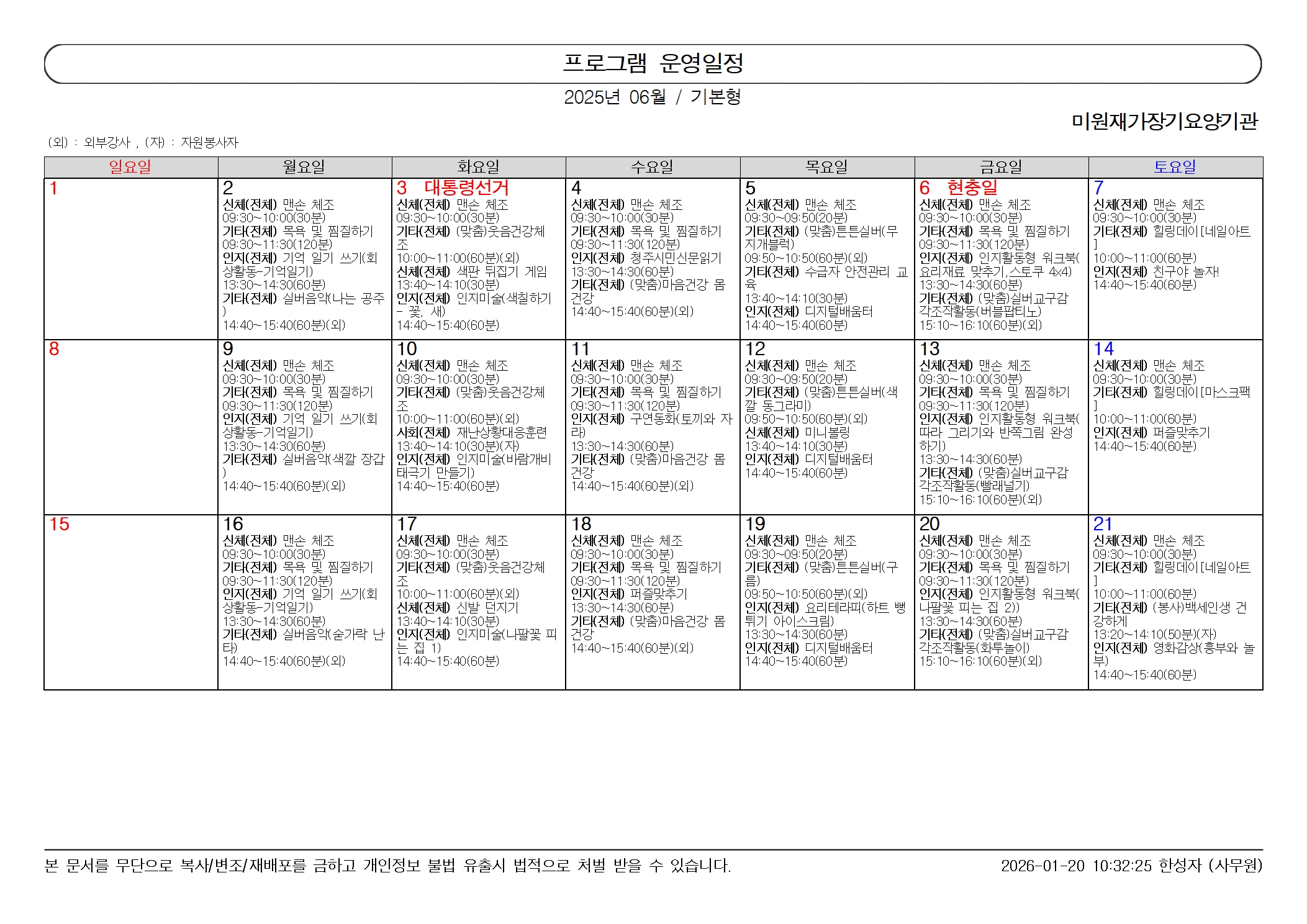 /user/m/miwon/editor/2601/c463af6267174107ba3eb21cb04752bd_1768873072_3733.jpg 이미지크게보기