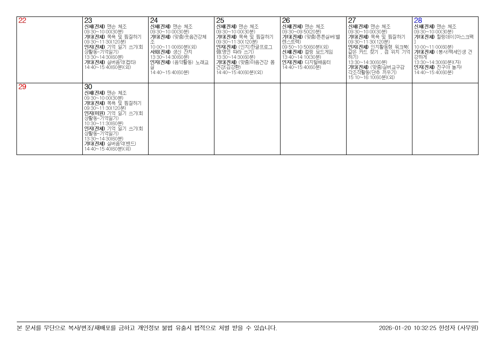 /user/m/miwon/editor/2601/c463af6267174107ba3eb21cb04752bd_1768873072_5089.jpg 이미지크게보기