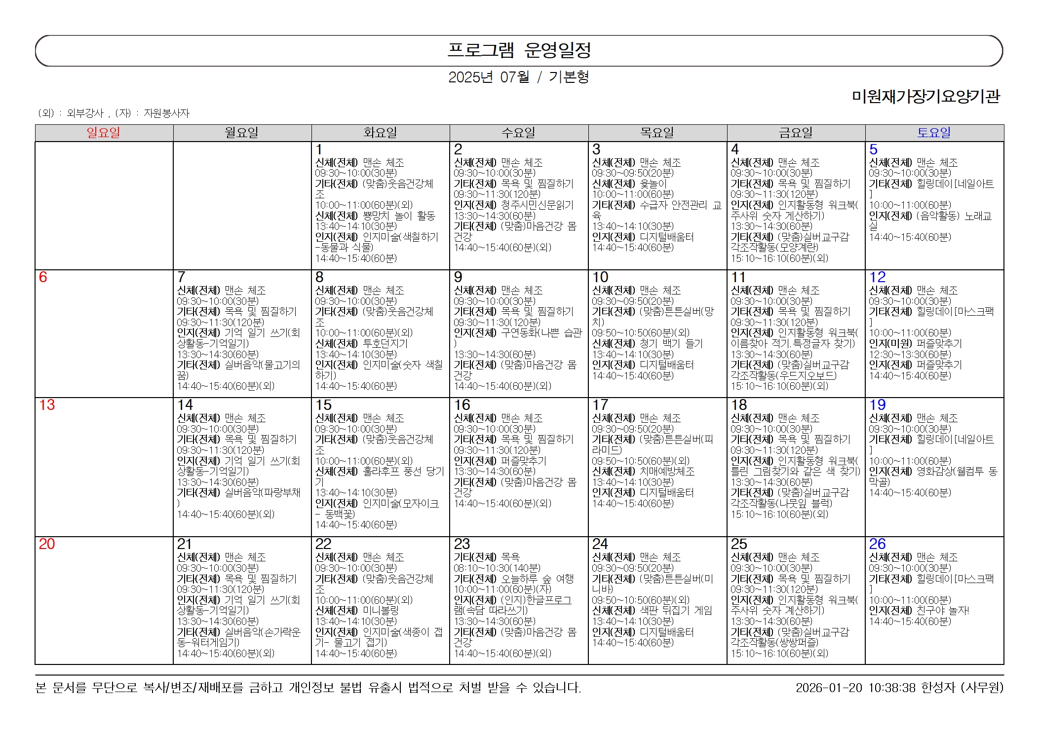 /user/m/miwon/editor/2601/c463af6267174107ba3eb21cb04752bd_1768873192_7929.jpg 이미지크게보기