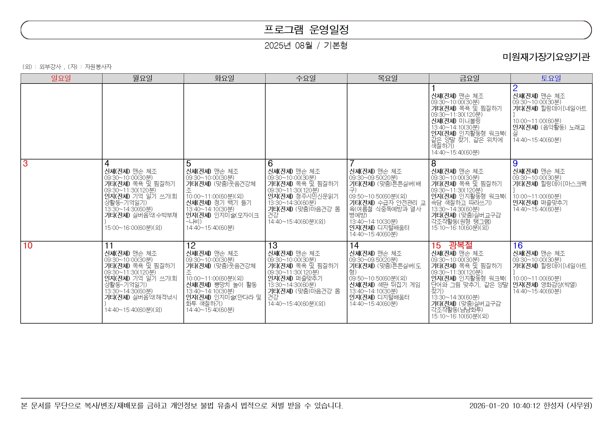 /user/m/miwon/editor/2601/c463af6267174107ba3eb21cb04752bd_1768873279_9049.jpg 이미지크게보기