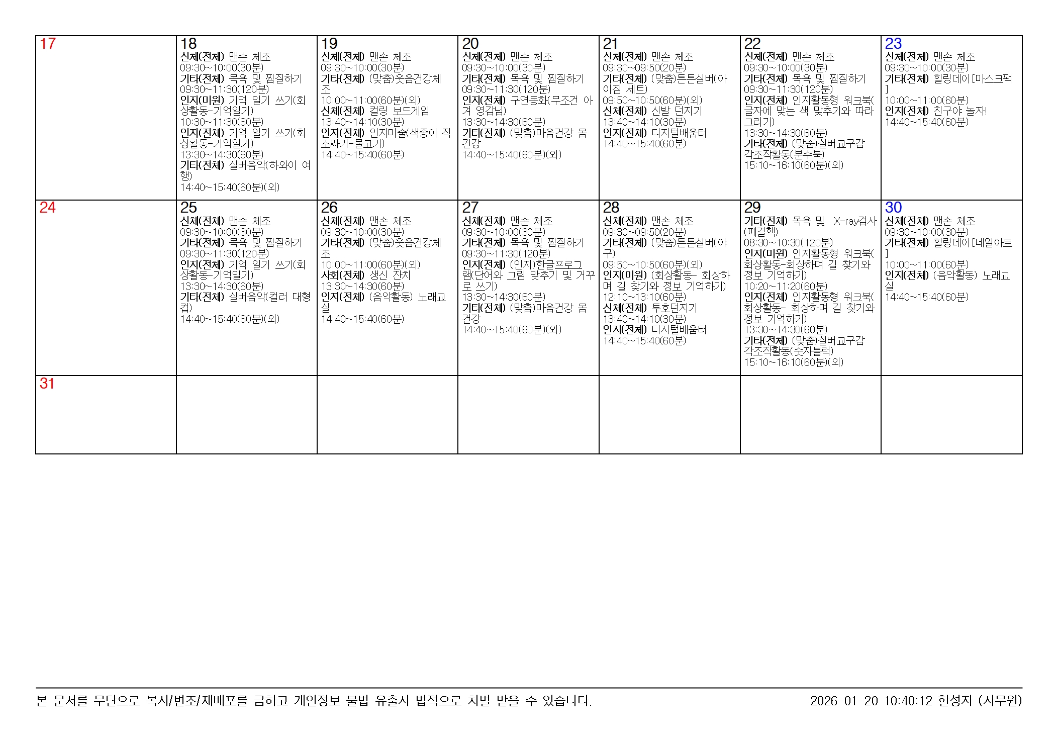 /user/m/miwon/editor/2601/c463af6267174107ba3eb21cb04752bd_1768873280_0767.jpg 이미지크게보기