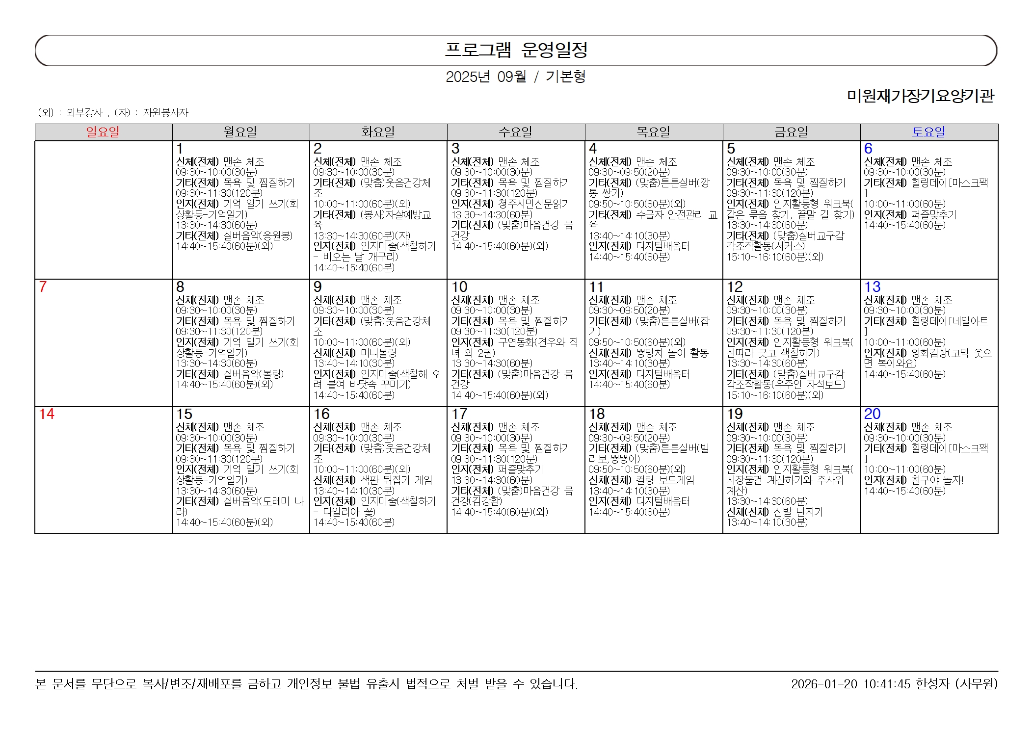 /user/m/miwon/editor/2601/c463af6267174107ba3eb21cb04752bd_1768873341_4714.jpg 이미지크게보기