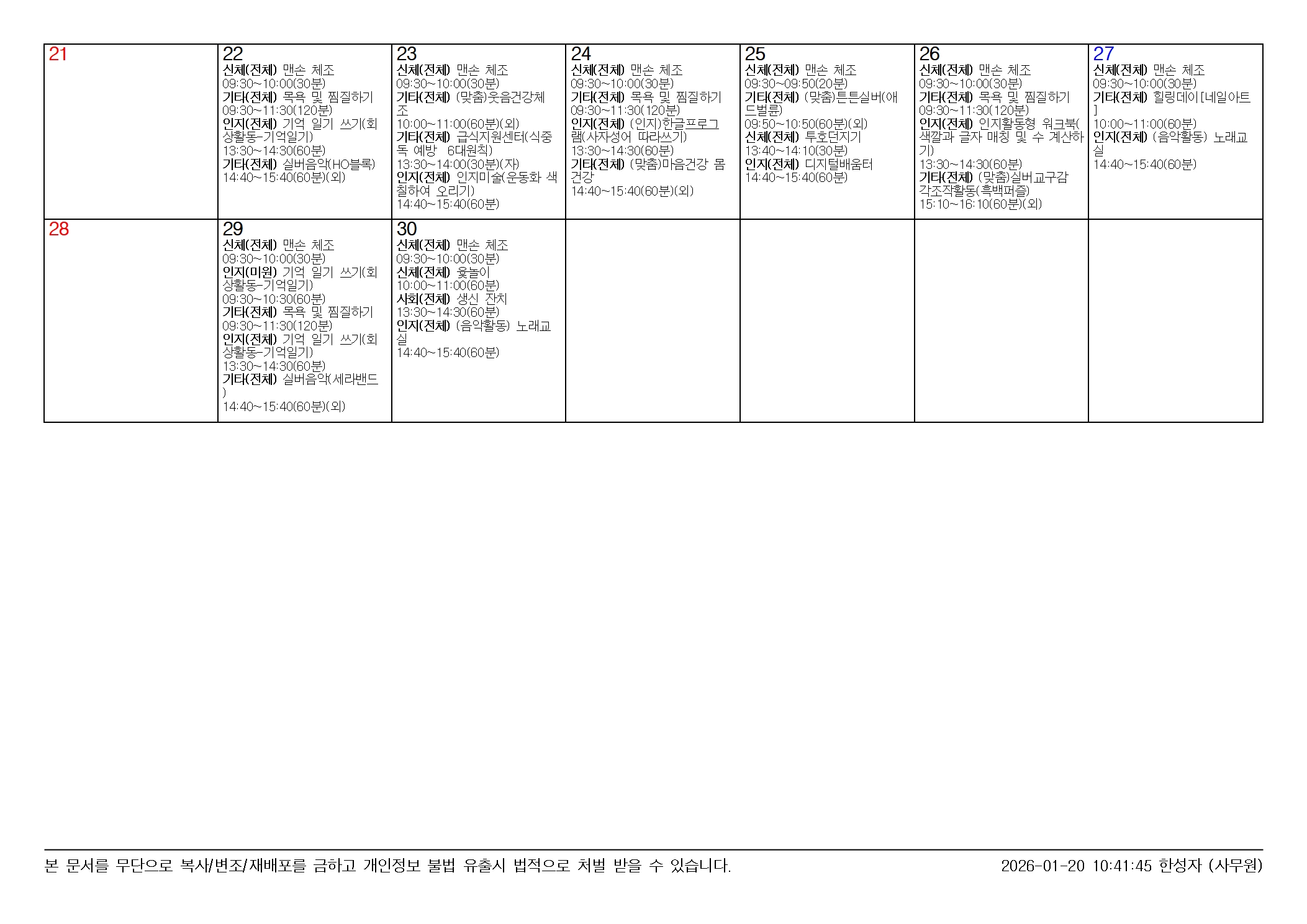 /user/m/miwon/editor/2601/c463af6267174107ba3eb21cb04752bd_1768873341_6305.jpg 이미지크게보기