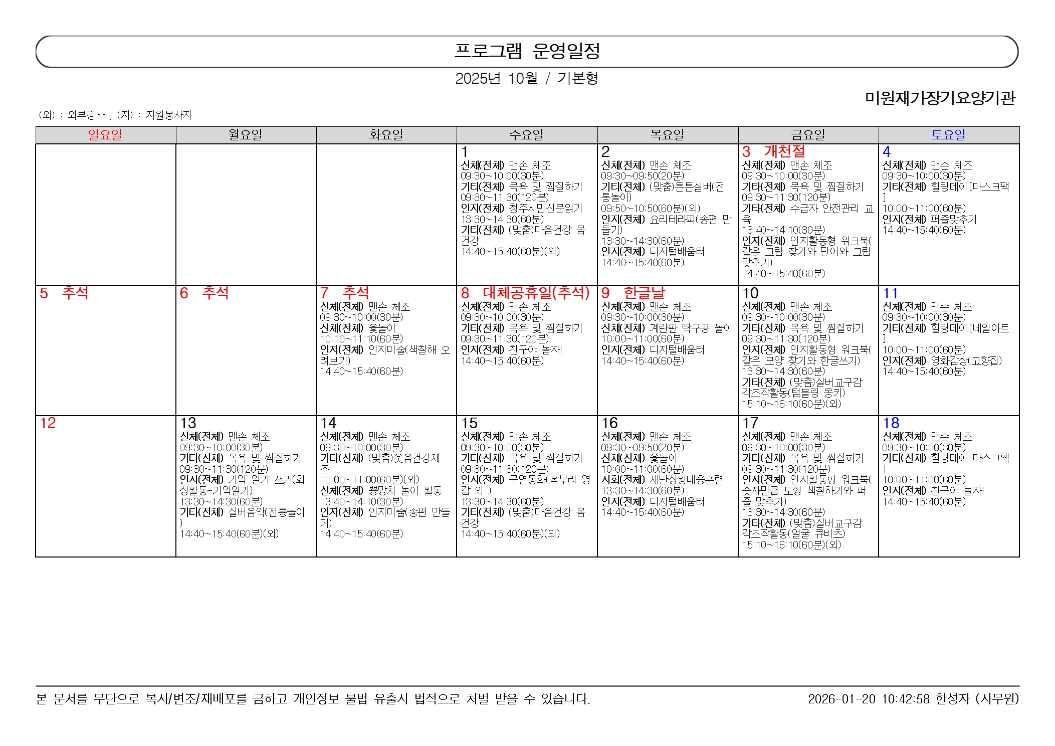 /user/m/miwon/editor/2601/c463af6267174107ba3eb21cb04752bd_1768873410_9225.jpg 이미지크게보기