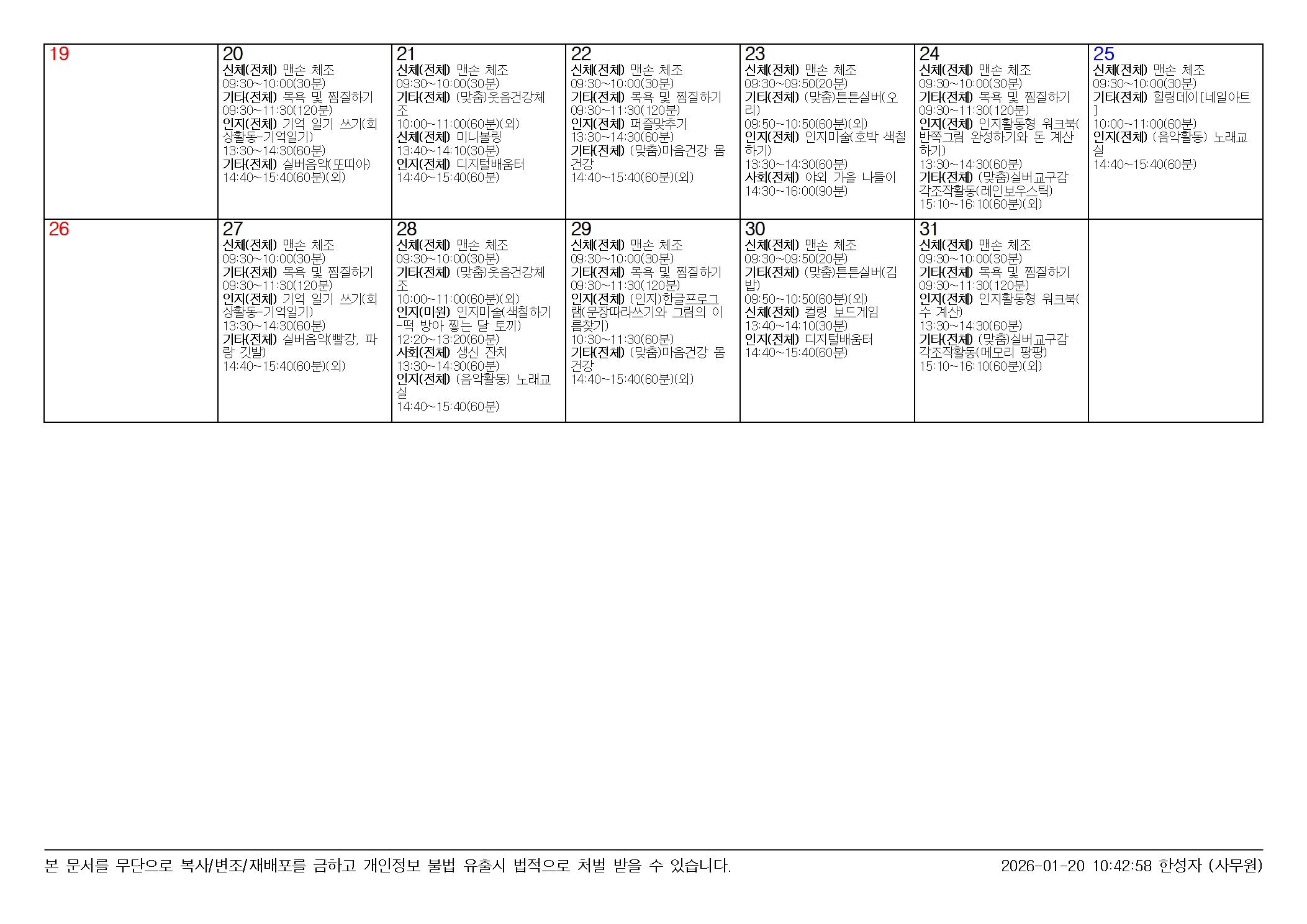 /user/m/miwon/editor/2601/c463af6267174107ba3eb21cb04752bd_1768873411_0889.jpg 이미지크게보기