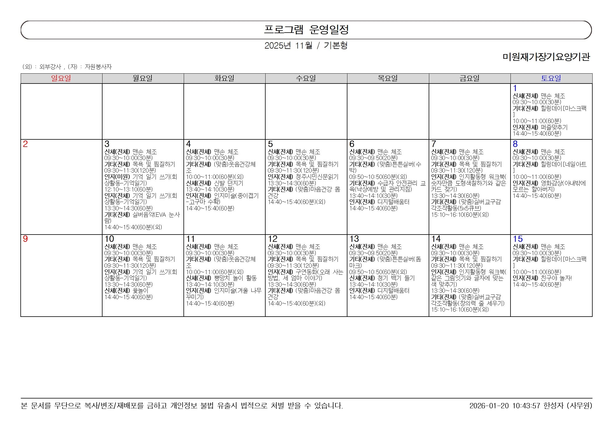 /user/m/miwon/editor/2601/c463af6267174107ba3eb21cb04752bd_1768873466_4957.jpg 이미지크게보기