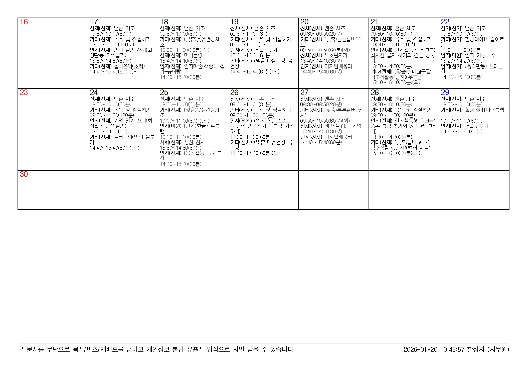 /user/m/miwon/editor/2601/c463af6267174107ba3eb21cb04752bd_1768873466_661.jpg 이미지크게보기