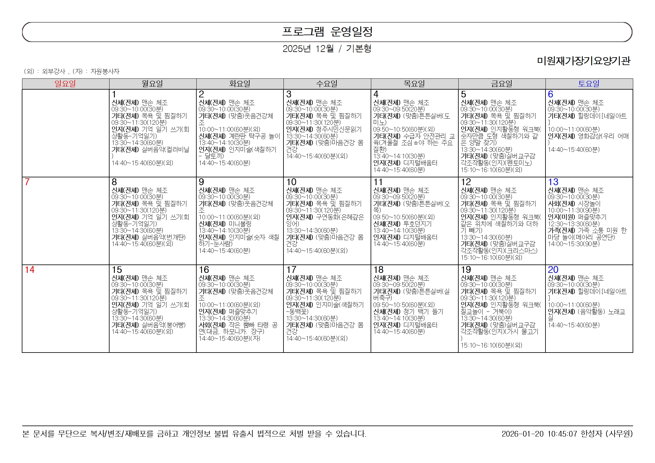 /user/m/miwon/editor/2601/c463af6267174107ba3eb21cb04752bd_1768873539_021.jpg 이미지크게보기