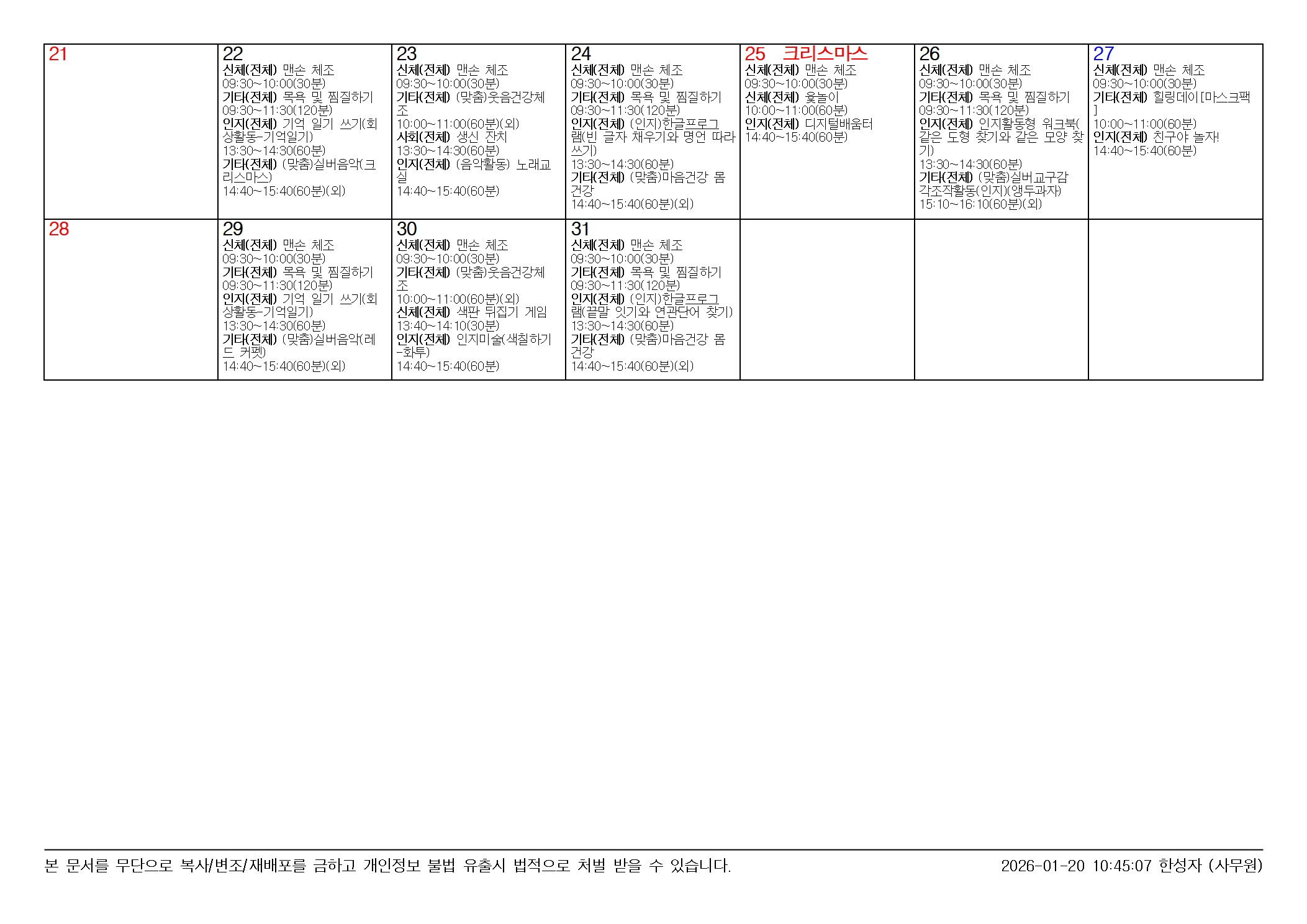 /user/m/miwon/editor/2601/c463af6267174107ba3eb21cb04752bd_1768873539_1668.jpg 이미지크게보기