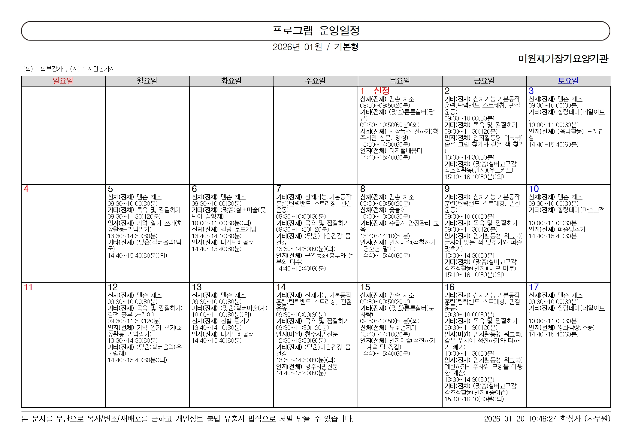 /user/m/miwon/editor/2601/c463af6267174107ba3eb21cb04752bd_1768873618_1081.jpg 이미지크게보기