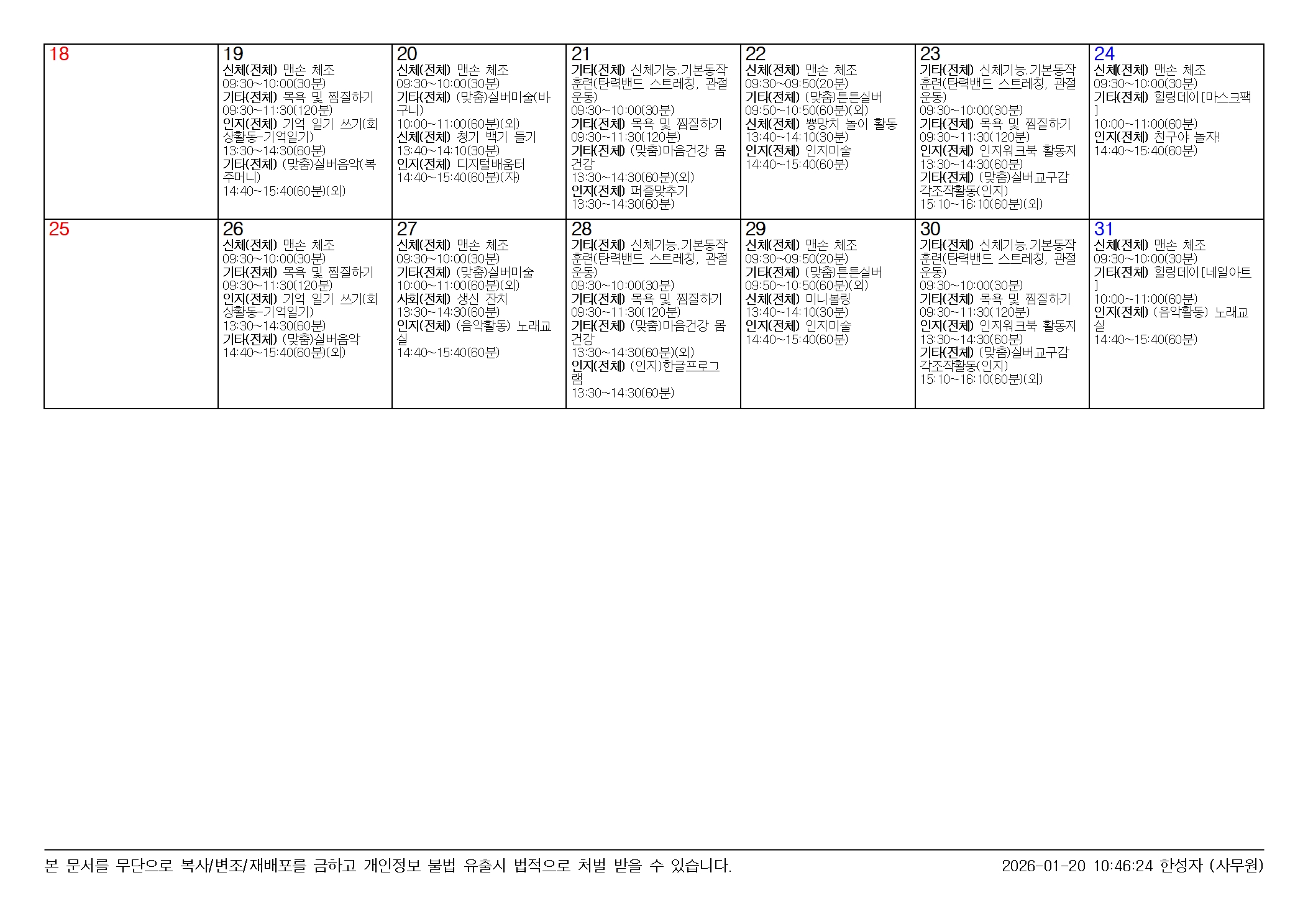 /user/m/miwon/editor/2601/c463af6267174107ba3eb21cb04752bd_1768873618_277.jpg 이미지크게보기