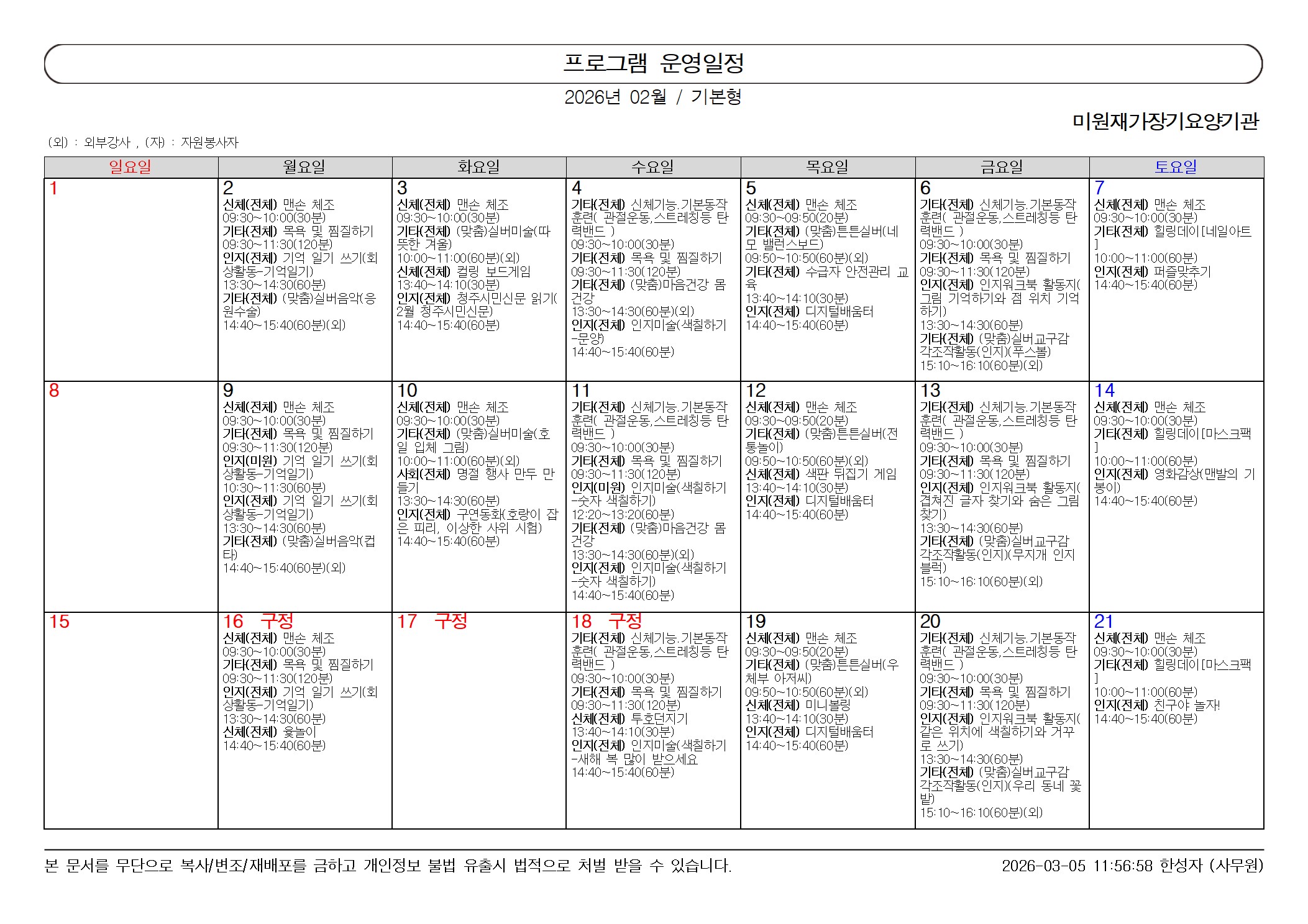 /user/m/miwon/editor/2603/fc074b006cf396b42497c0f0f4fb1e14_1772680081_6047.jpg 이미지크게보기