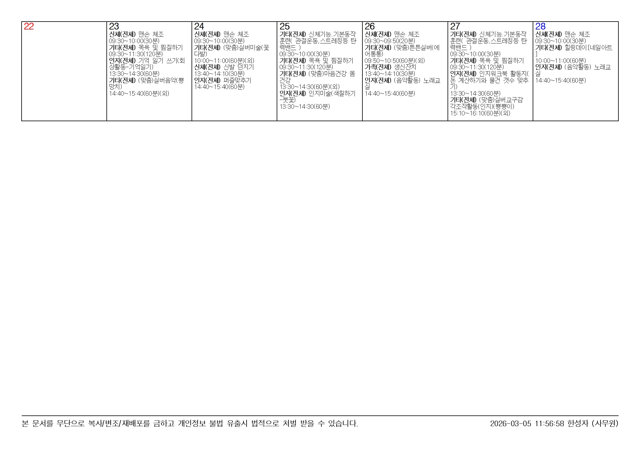 /user/m/miwon/editor/2603/fc074b006cf396b42497c0f0f4fb1e14_1772680098_8873.jpg 이미지크게보기