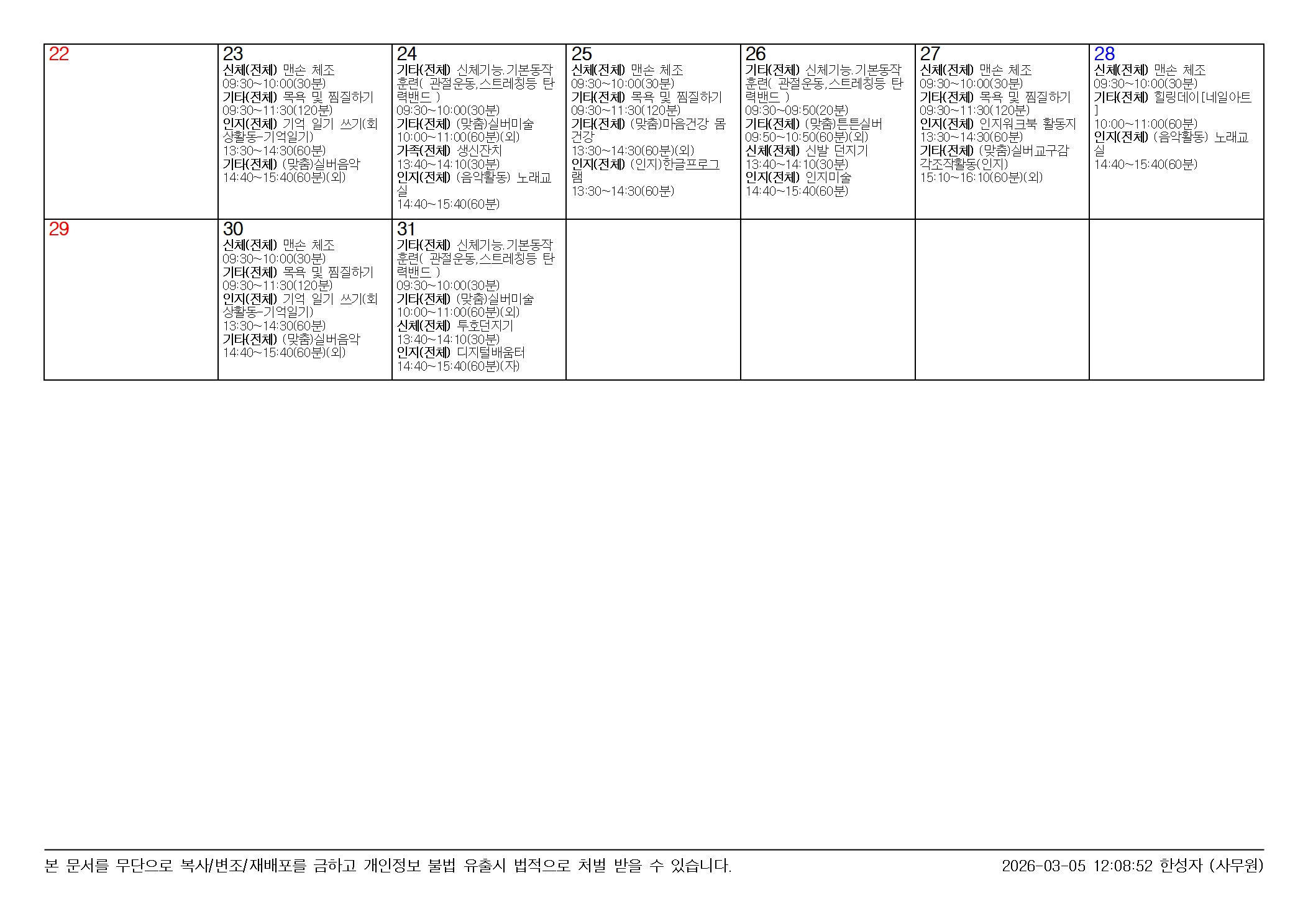 /user/m/miwon/editor/2603/fc074b006cf396b42497c0f0f4fb1e14_1772680202_7932.jpg 이미지크게보기