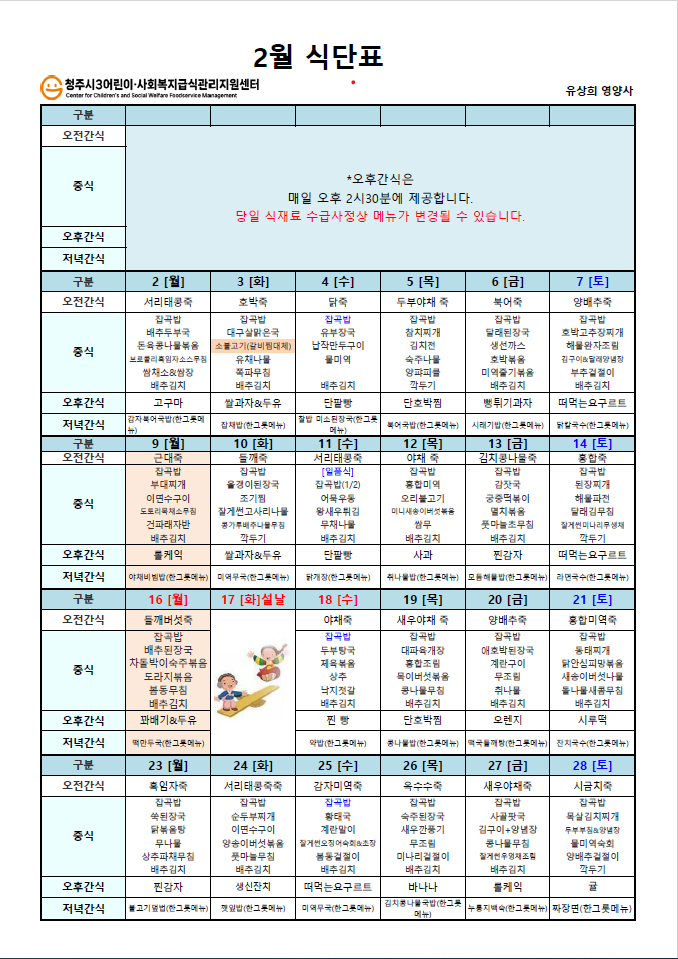 /user/m/miwon/editor/2603/fc074b006cf396b42497c0f0f4fb1e14_1772680982_3836.png 이미지크게보기