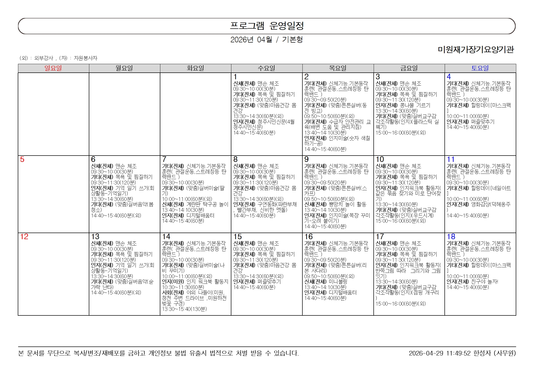 /user/m/miwon/editor/2604/42f2f329d7587f45922af19cdcdf373e_1777431062_2857.jpg 이미지크게보기