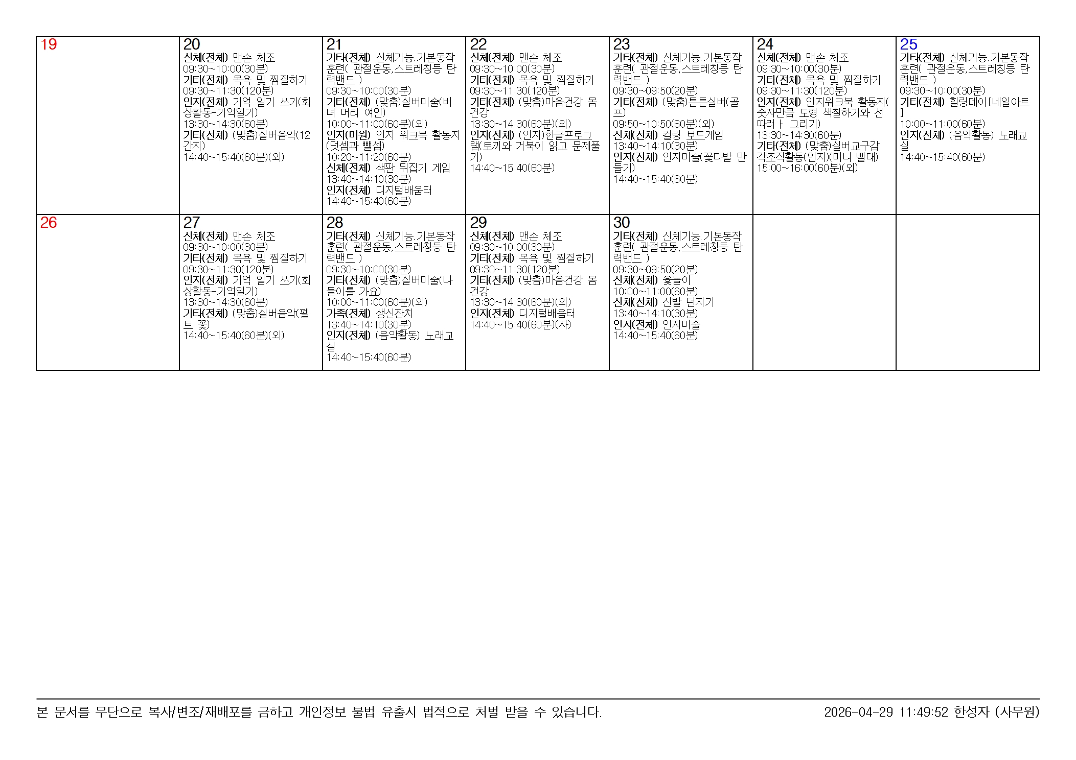 /user/m/miwon/editor/2604/42f2f329d7587f45922af19cdcdf373e_1777431062_4466.jpg 이미지크게보기