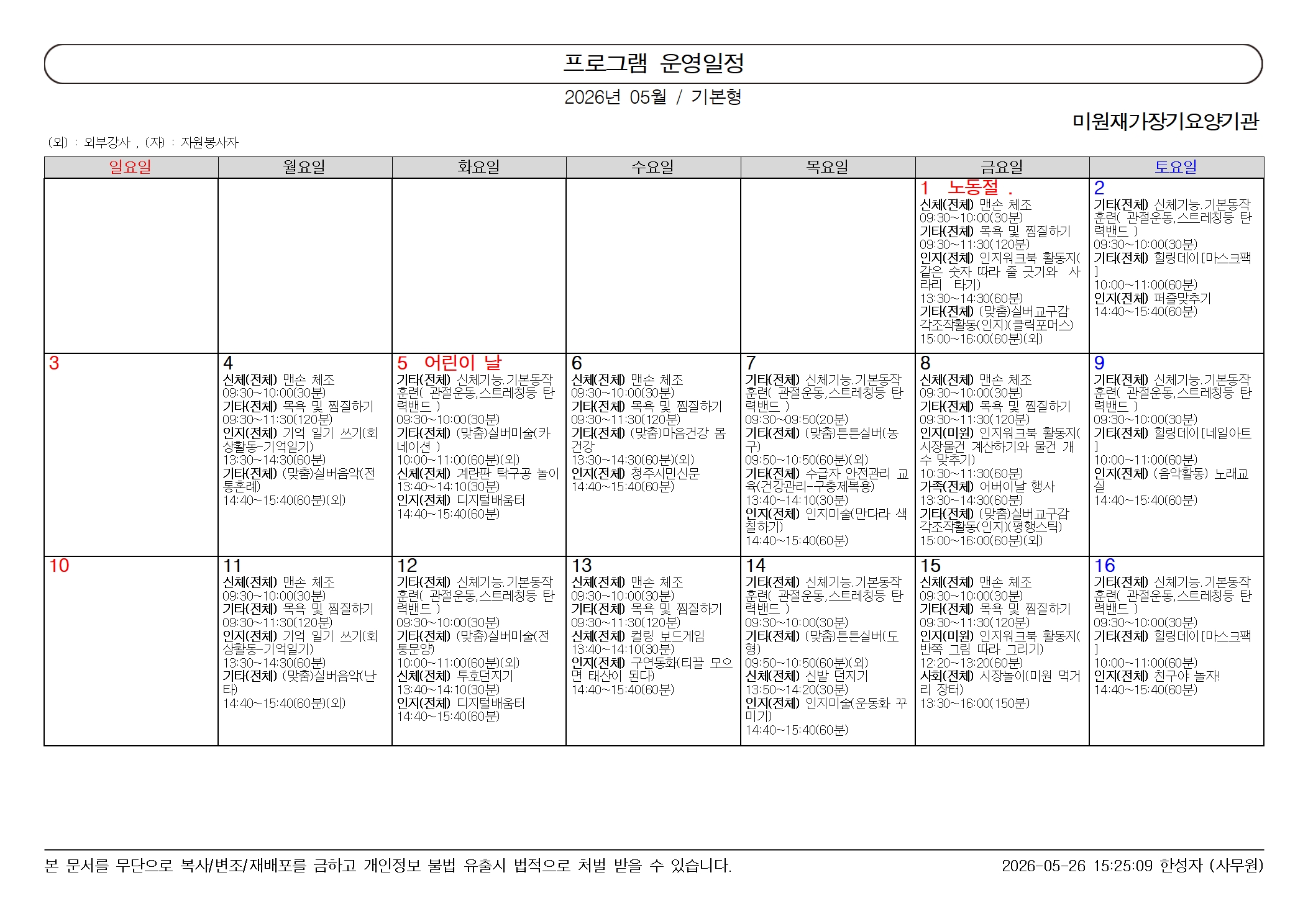 /user/m/miwon/editor/2605/7580f989800eeee2cfaa64b4de8ee385_1779776880_7749.jpg 이미지크게보기