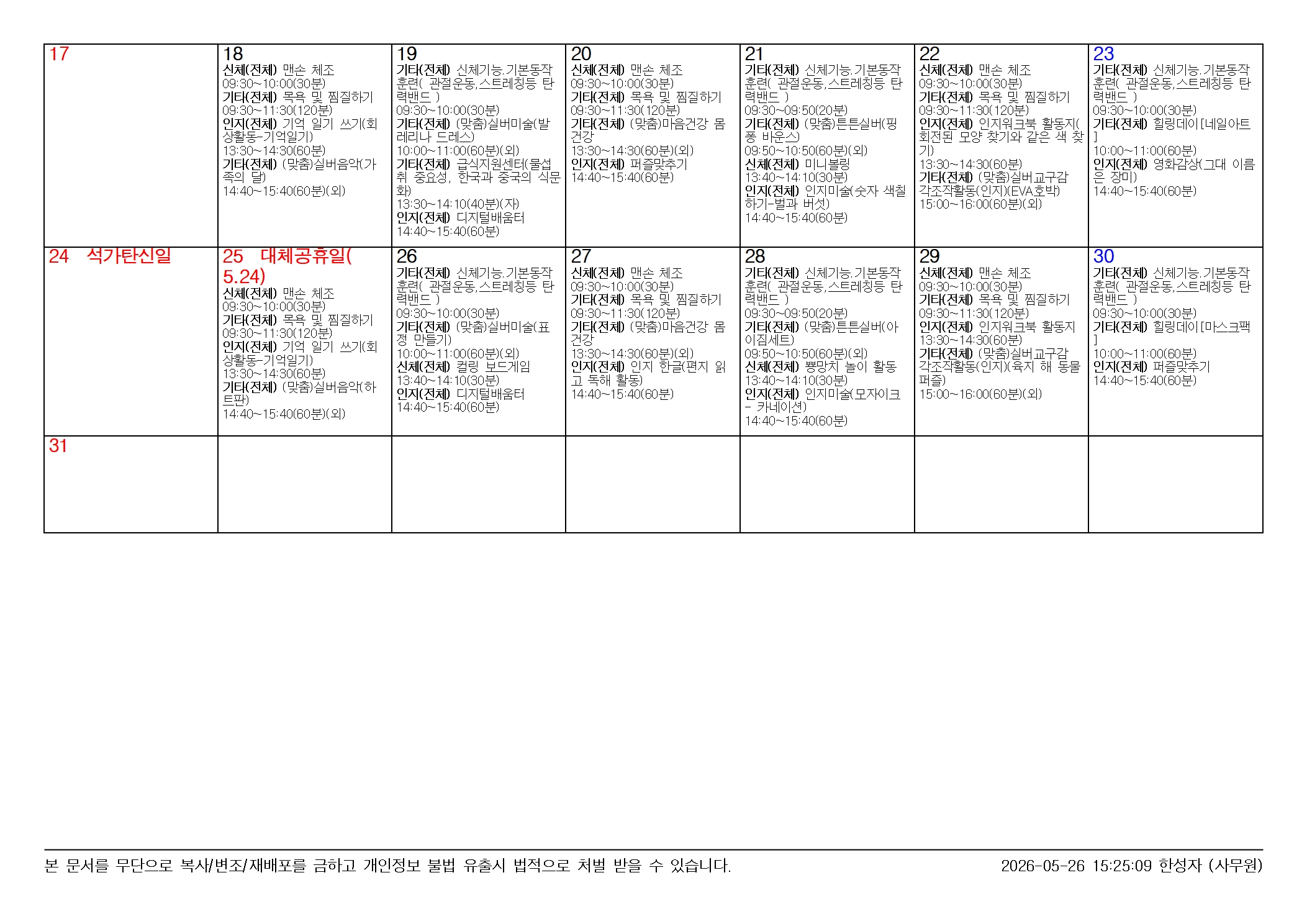 /user/m/miwon/editor/2605/7580f989800eeee2cfaa64b4de8ee385_1779776880_9455.jpg 이미지크게보기